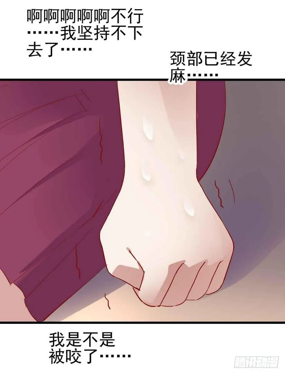 第四话·恶魔的宠物 第53页