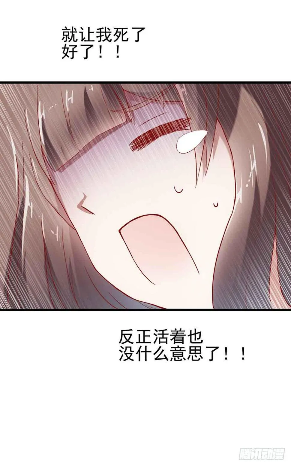 第四话·恶魔的宠物 第55页