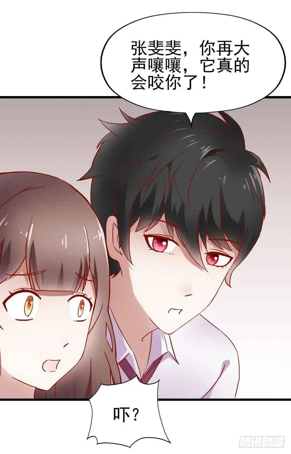 第四话·恶魔的宠物 第56页