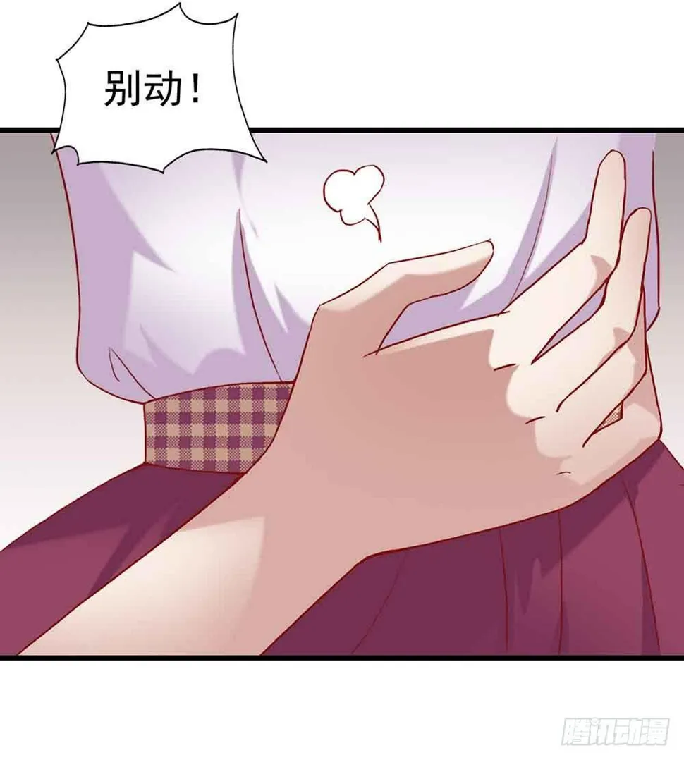第四话·恶魔的宠物 第57页
