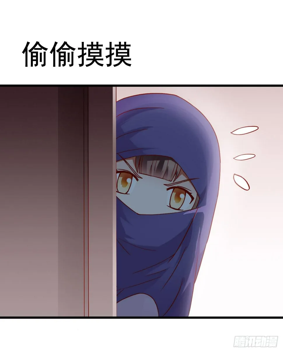 第五话·体育课之日 第5页
