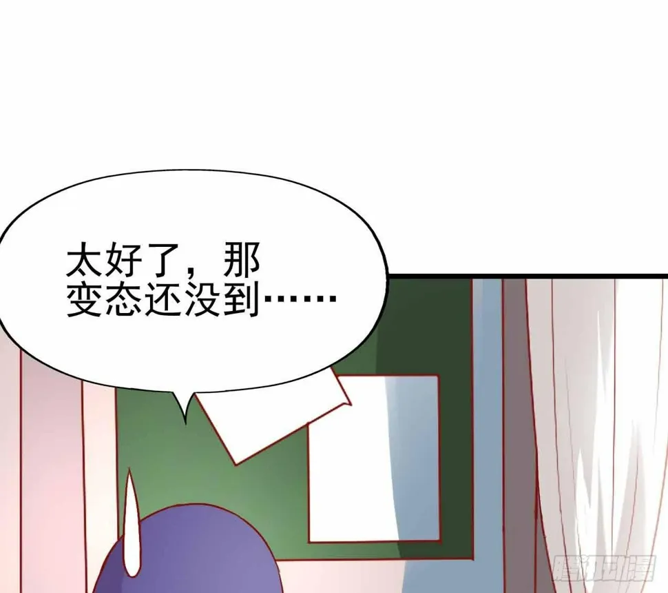 第五话·体育课之日 第7页