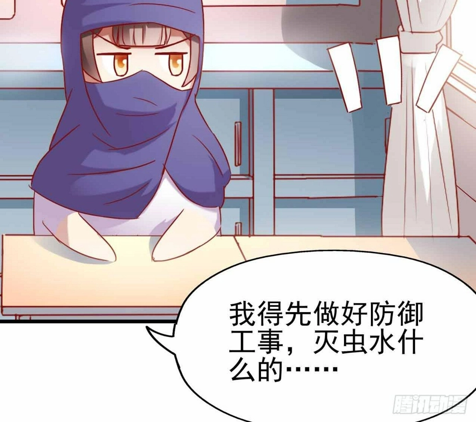 第五话·体育课之日 第8页