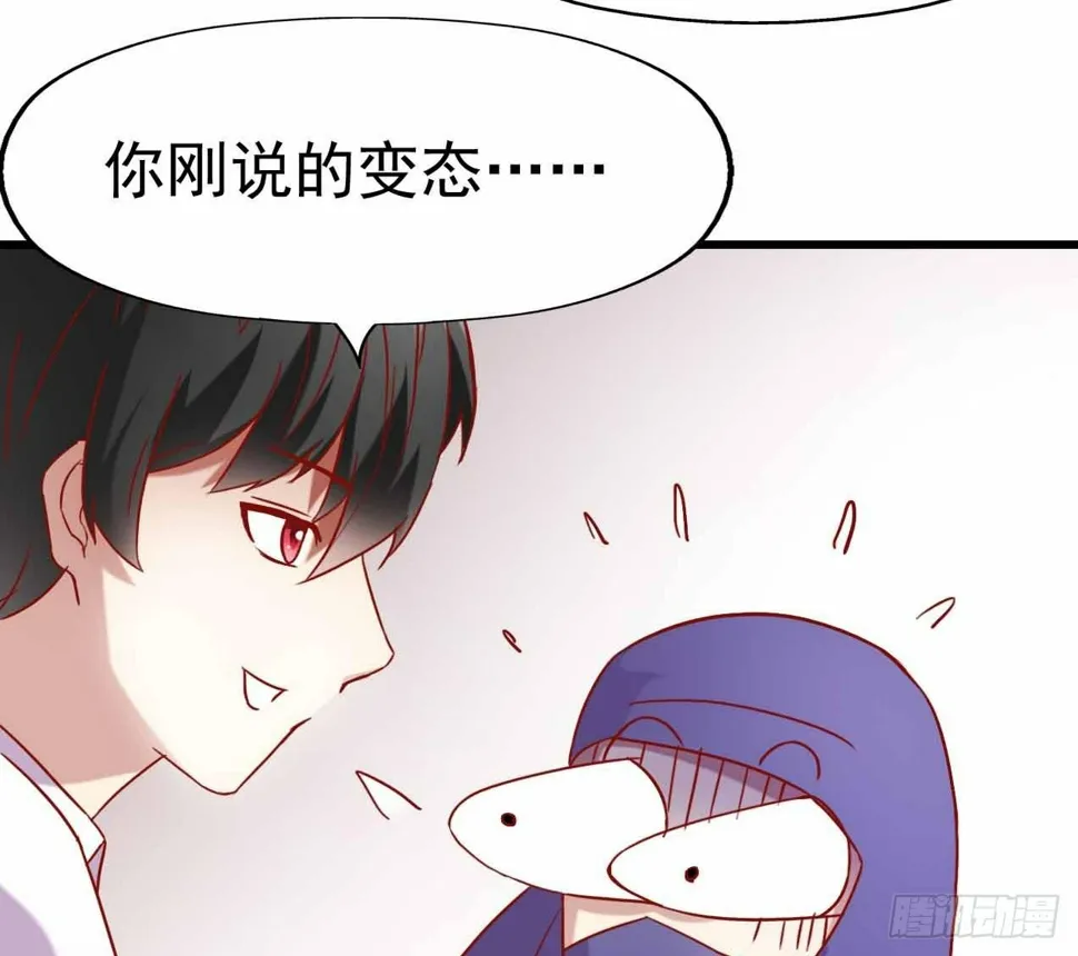 第五话·体育课之日 第9页