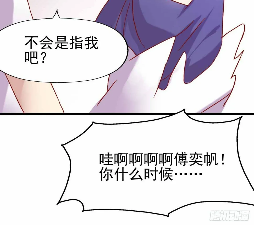 第五话·体育课之日 第10页