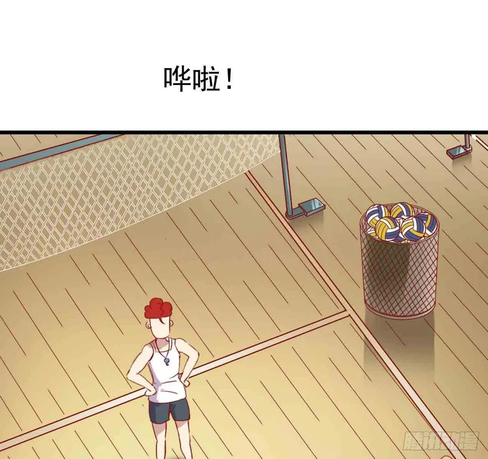 第五话·体育课之日 第14页