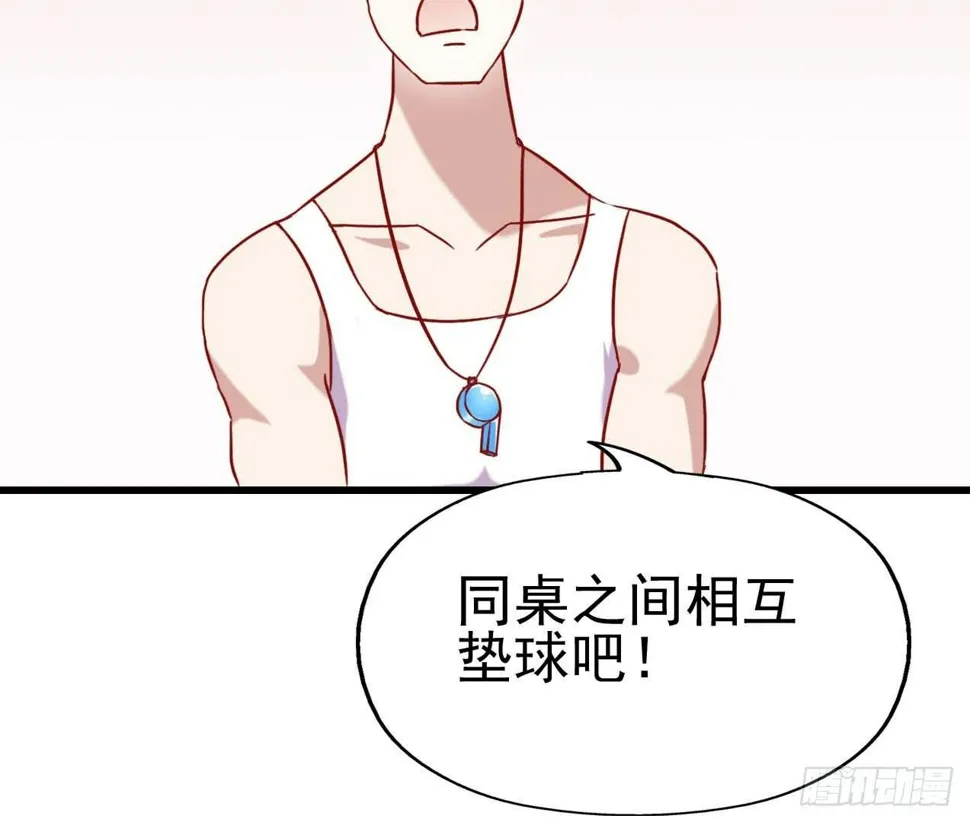 第五话·体育课之日 第17页