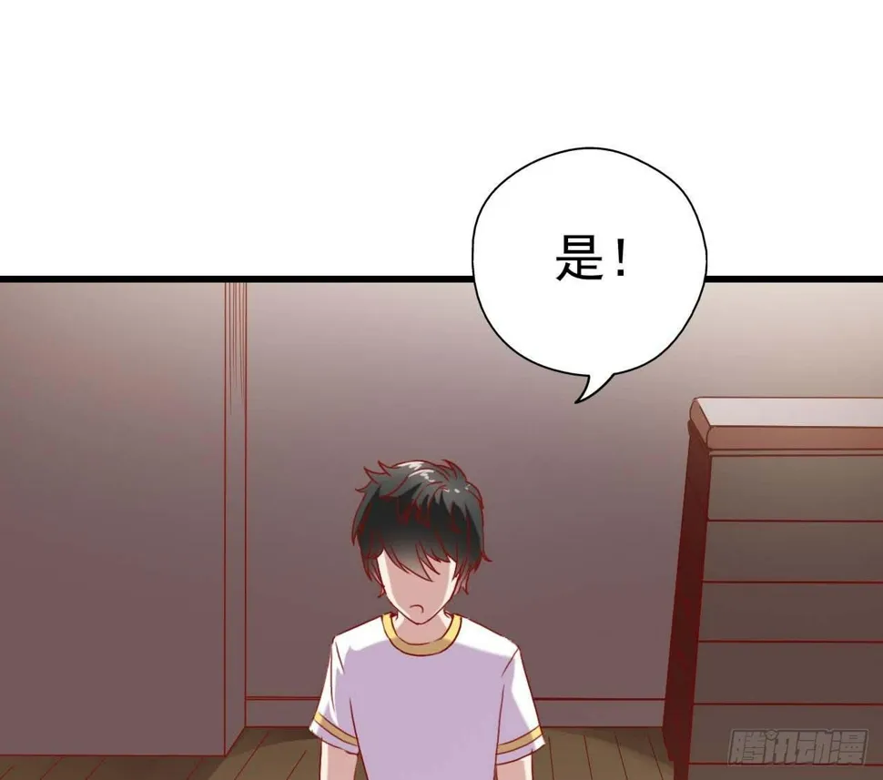 第五话·体育课之日 第23页