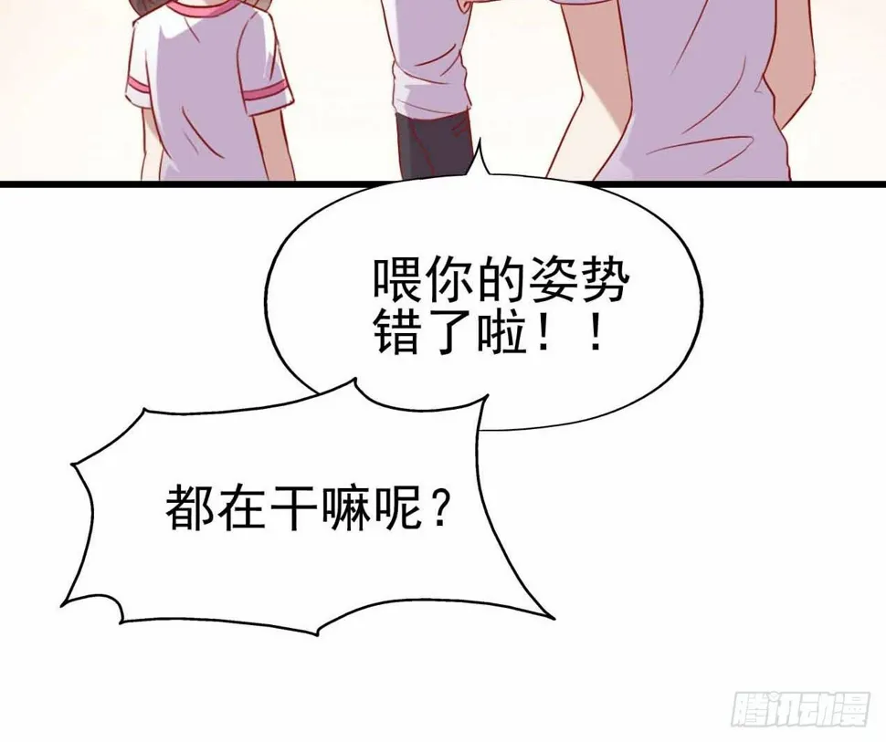第五话·体育课之日 第26页