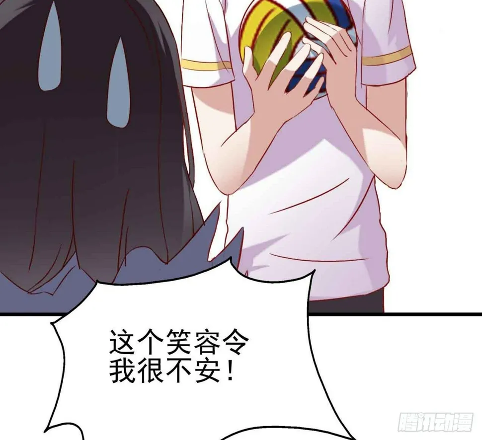 第五话·体育课之日 第30页