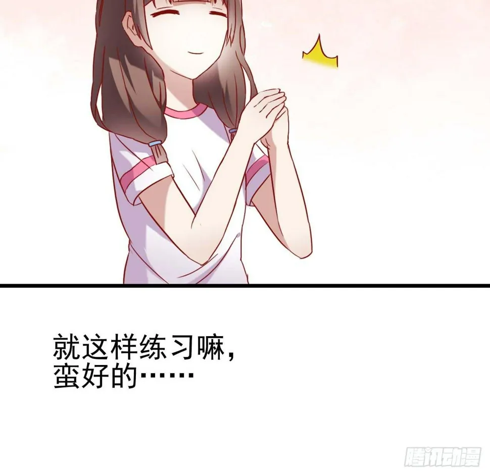 第五话·体育课之日 第33页