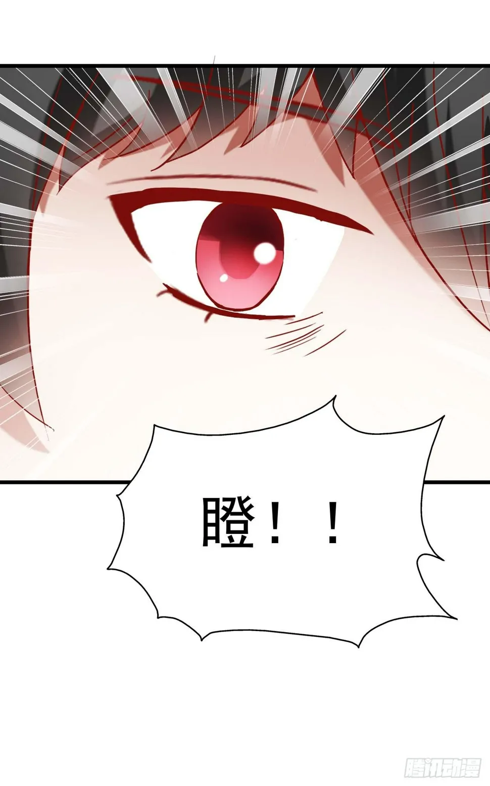 第五话·体育课之日 第34页