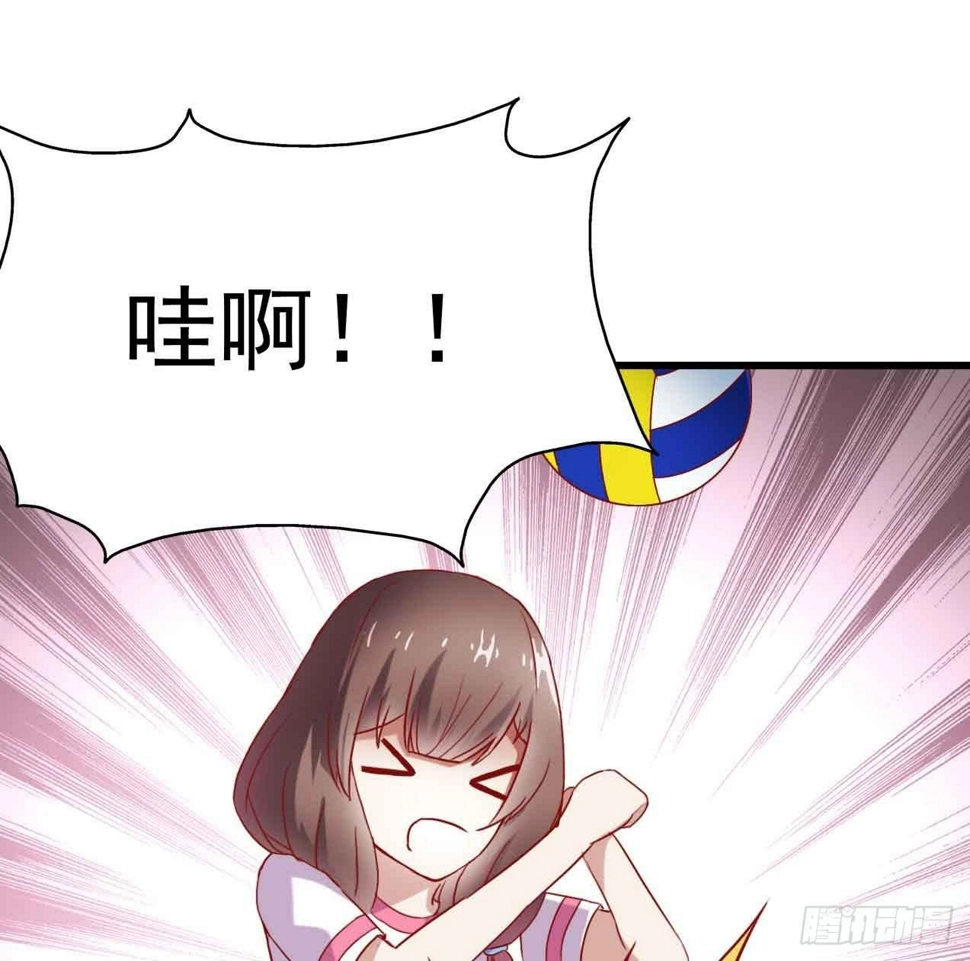 第五话·体育课之日 第39页