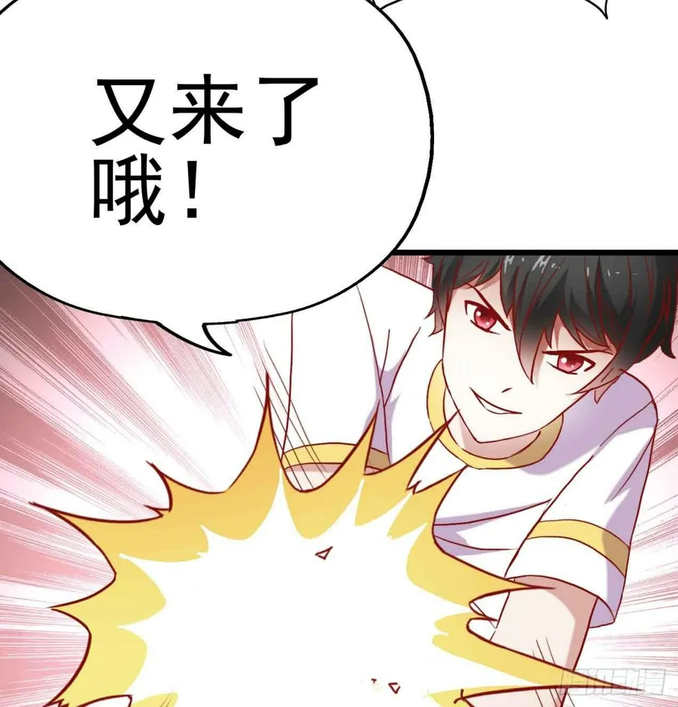 第五话·体育课之日 第41页
