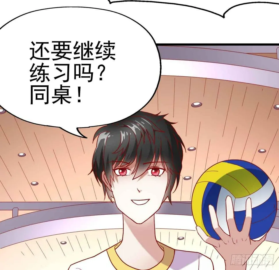 第五话·体育课之日 第45页