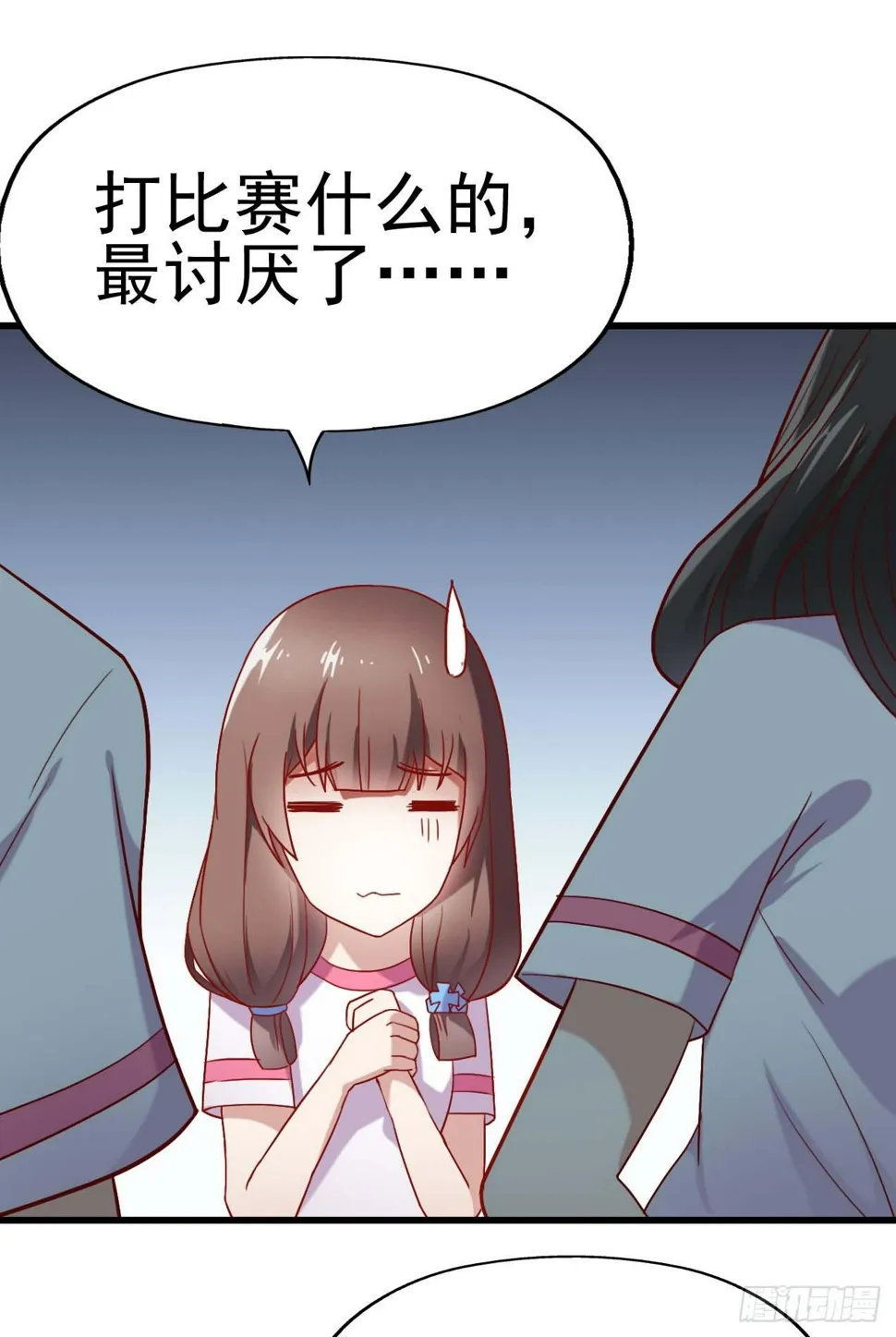第五话·体育课之日 第49页