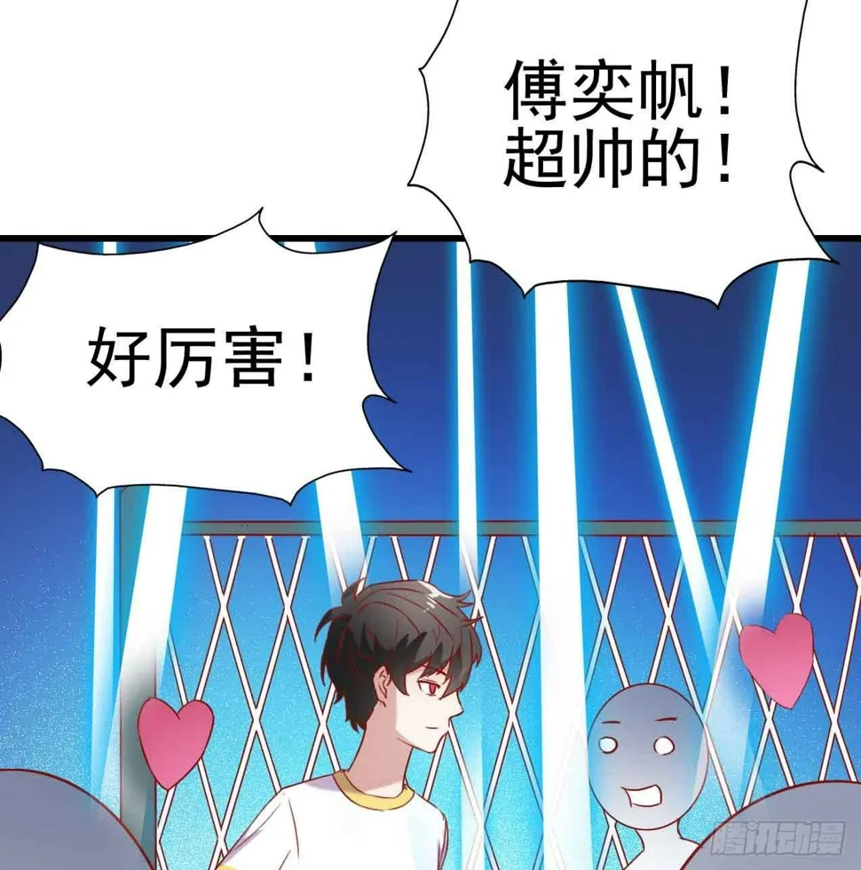 第五话·体育课之日 第55页