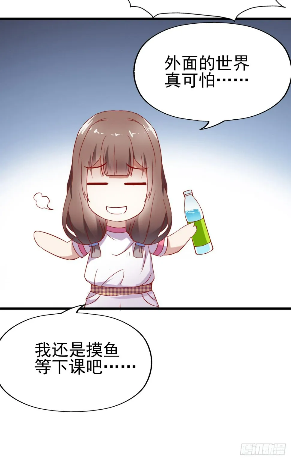 第五话·体育课之日 第57页