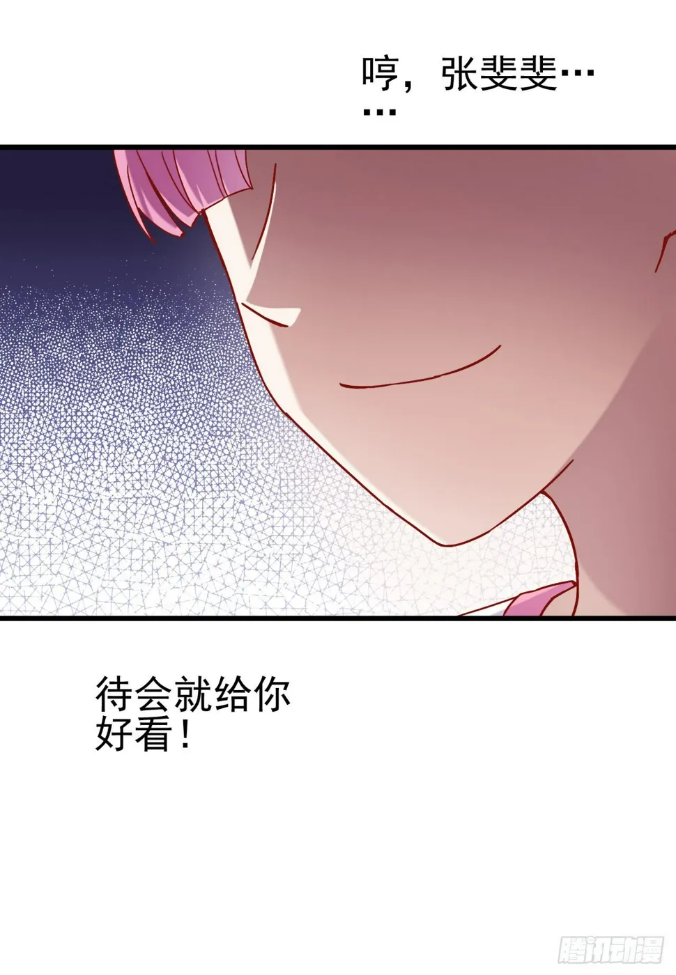 第五话·体育课之日 第65页