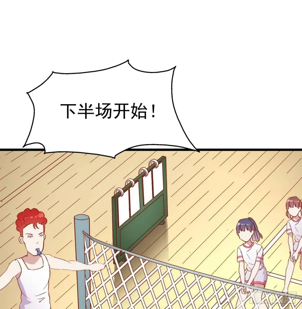 第五话·体育课之日 第66页