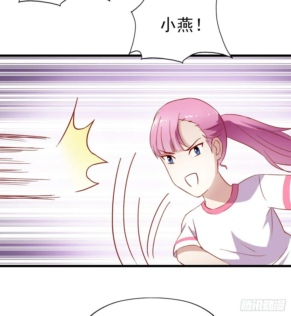 第五话·体育课之日 第68页