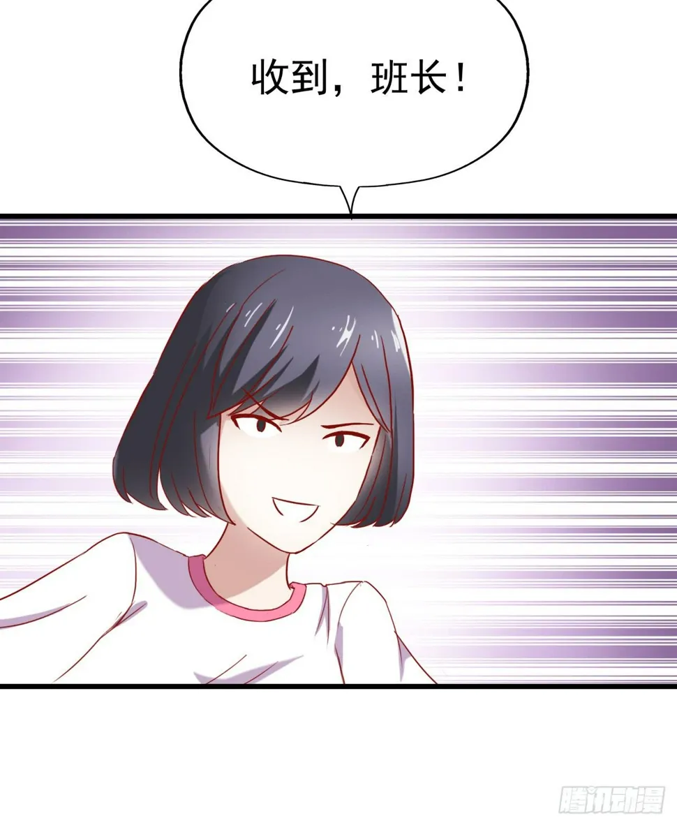 第五话·体育课之日 第69页