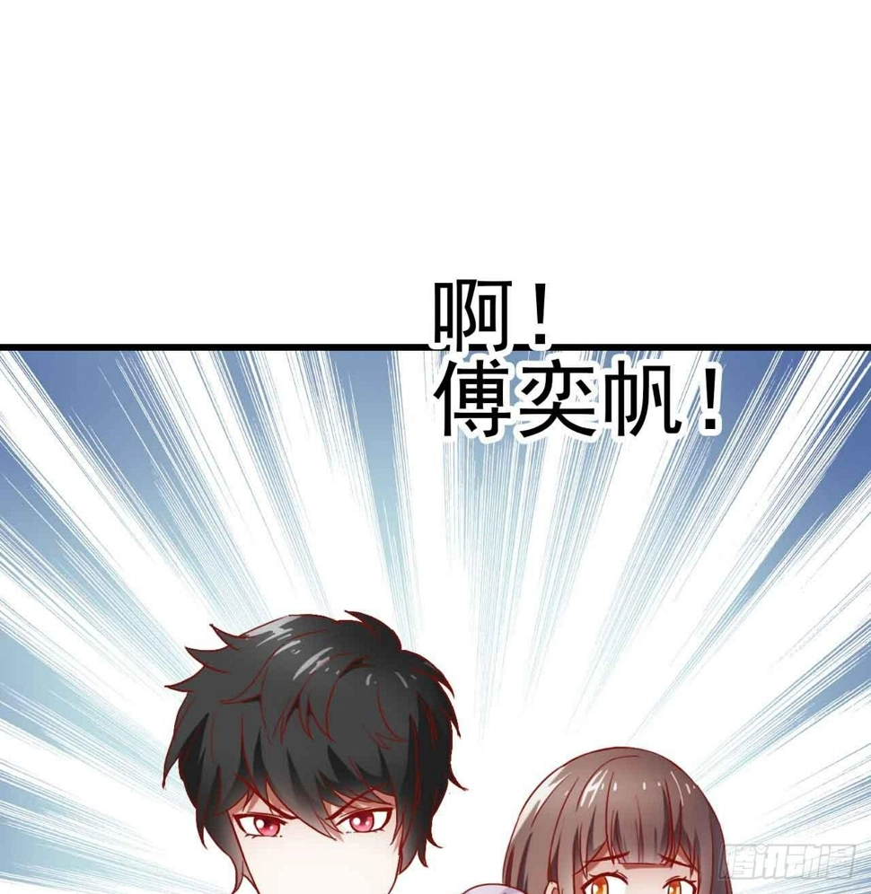 第五话·体育课之日 第73页