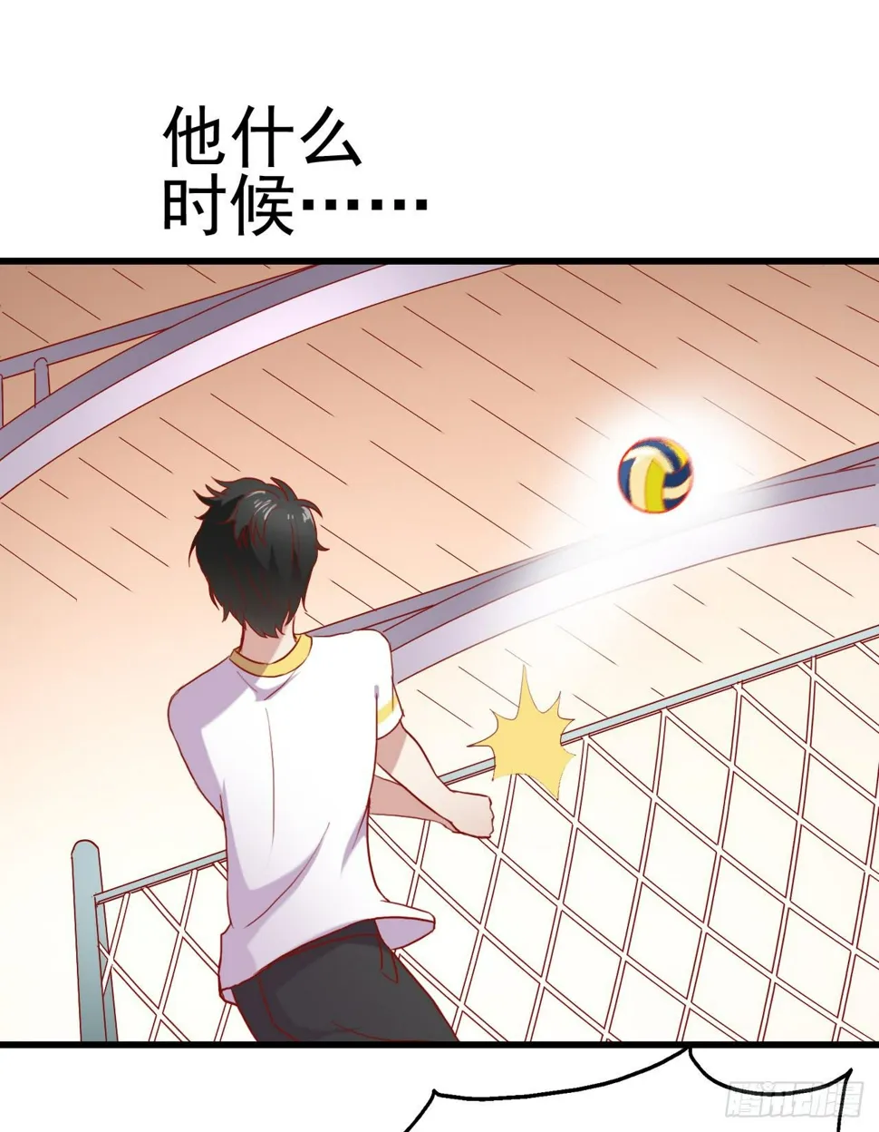 第五话·体育课之日 第75页