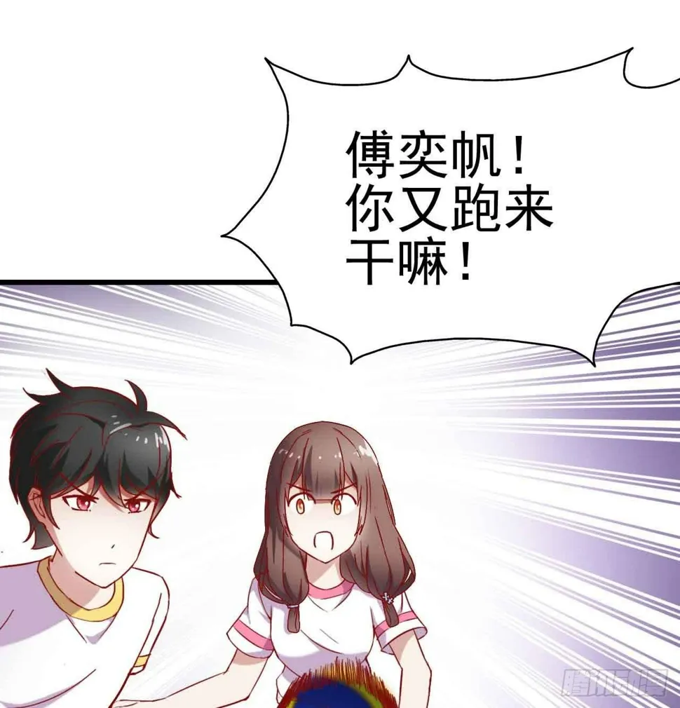 第五话·体育课之日 第78页