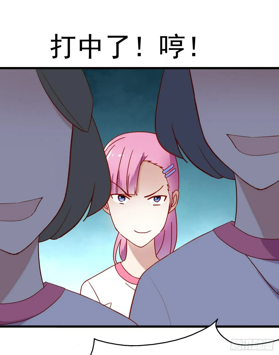 第五话·体育课之日 第85页