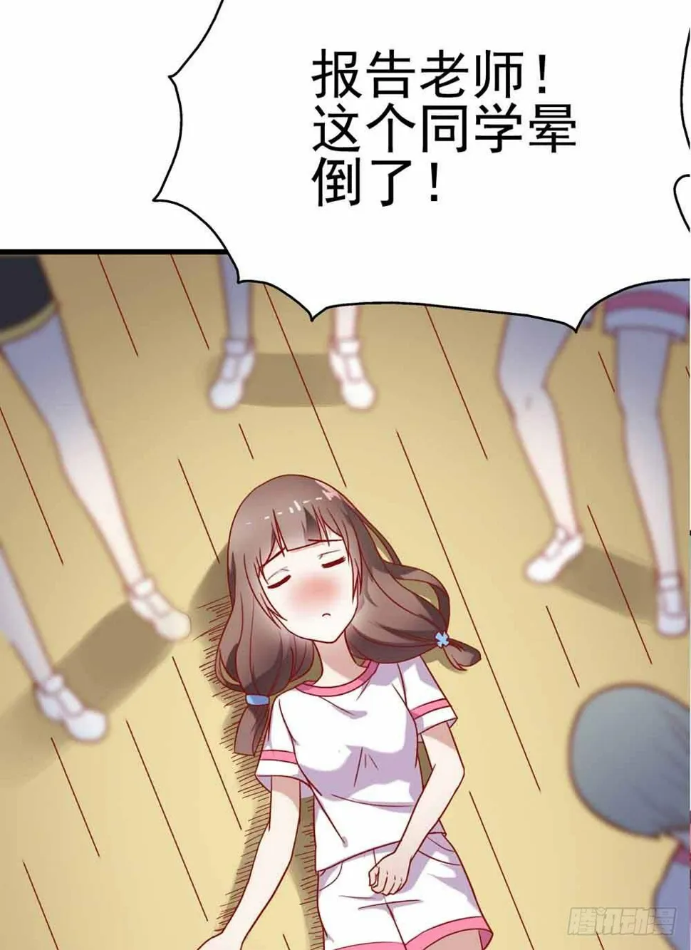 第五话·体育课之日 第86页