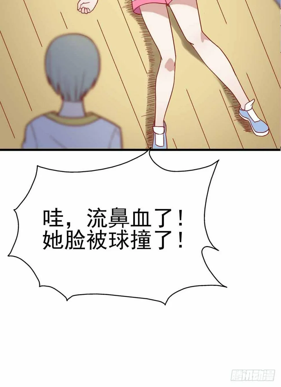 第五话·体育课之日 第87页