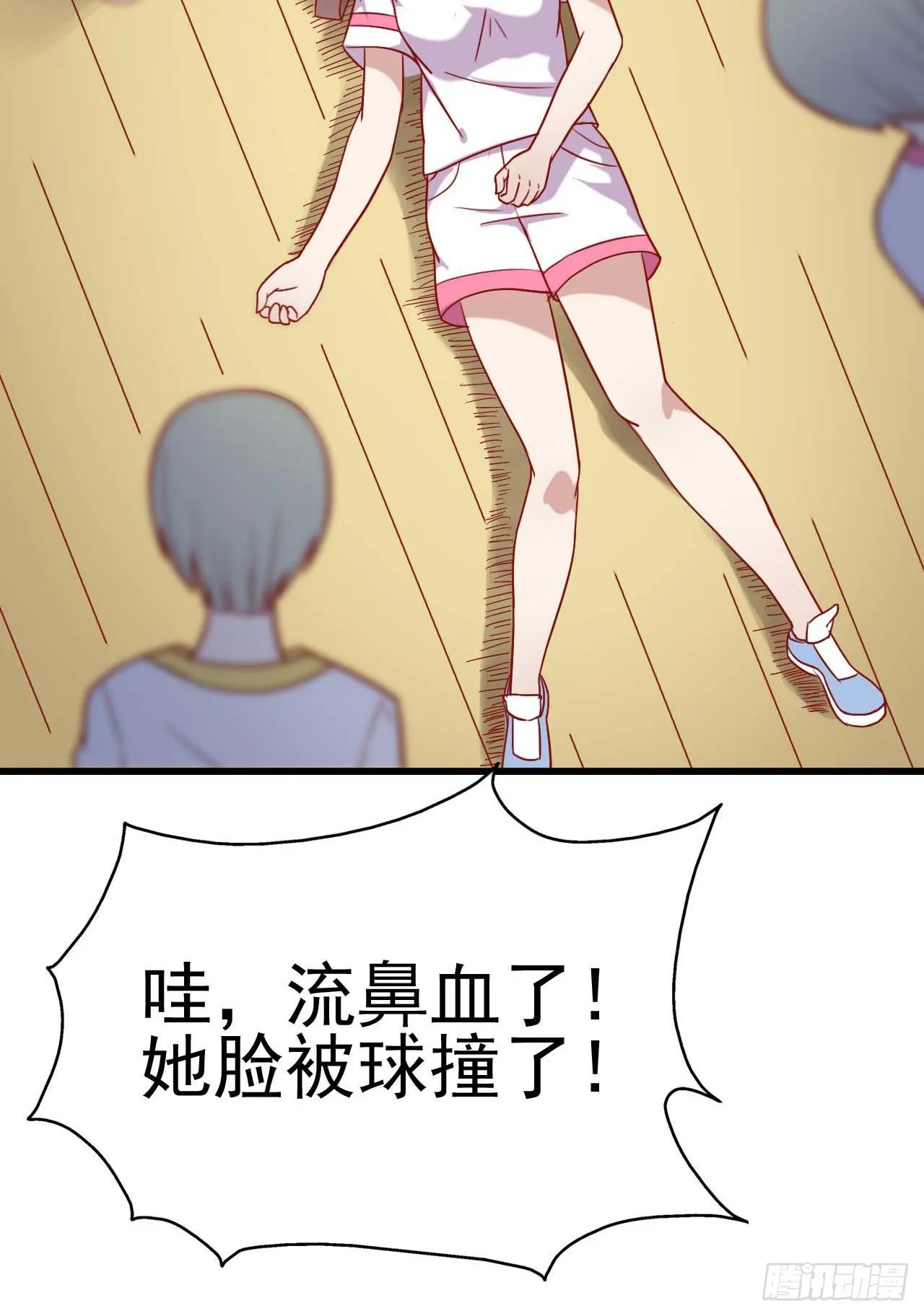 第六话·校医室物语 第4页