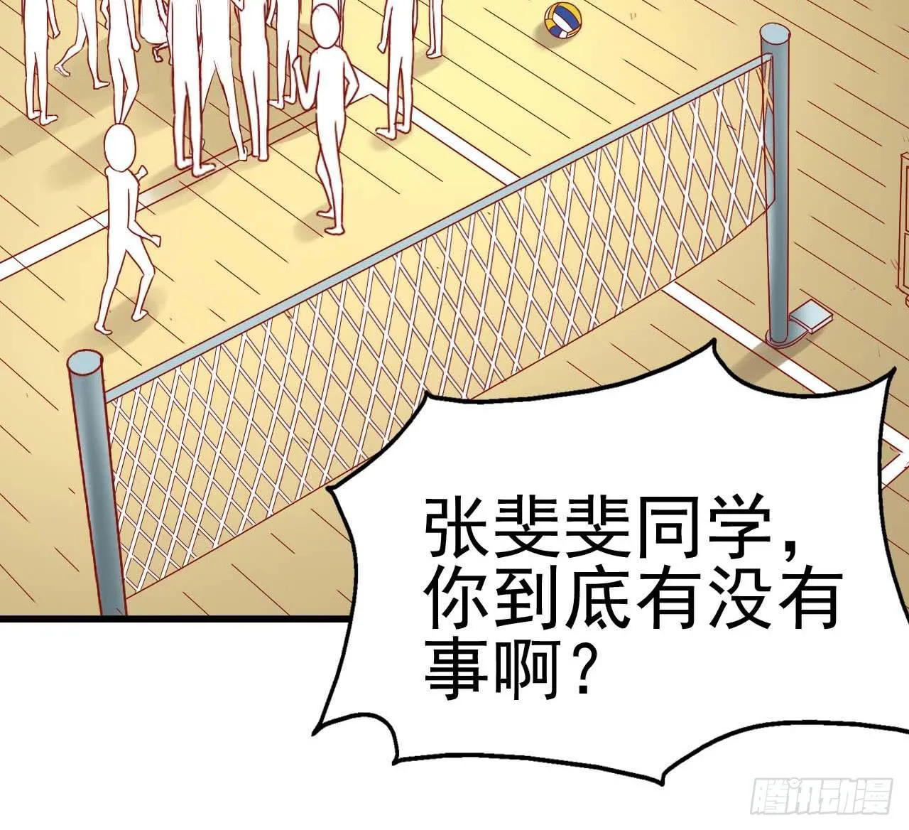 第六话·校医室物语 第6页