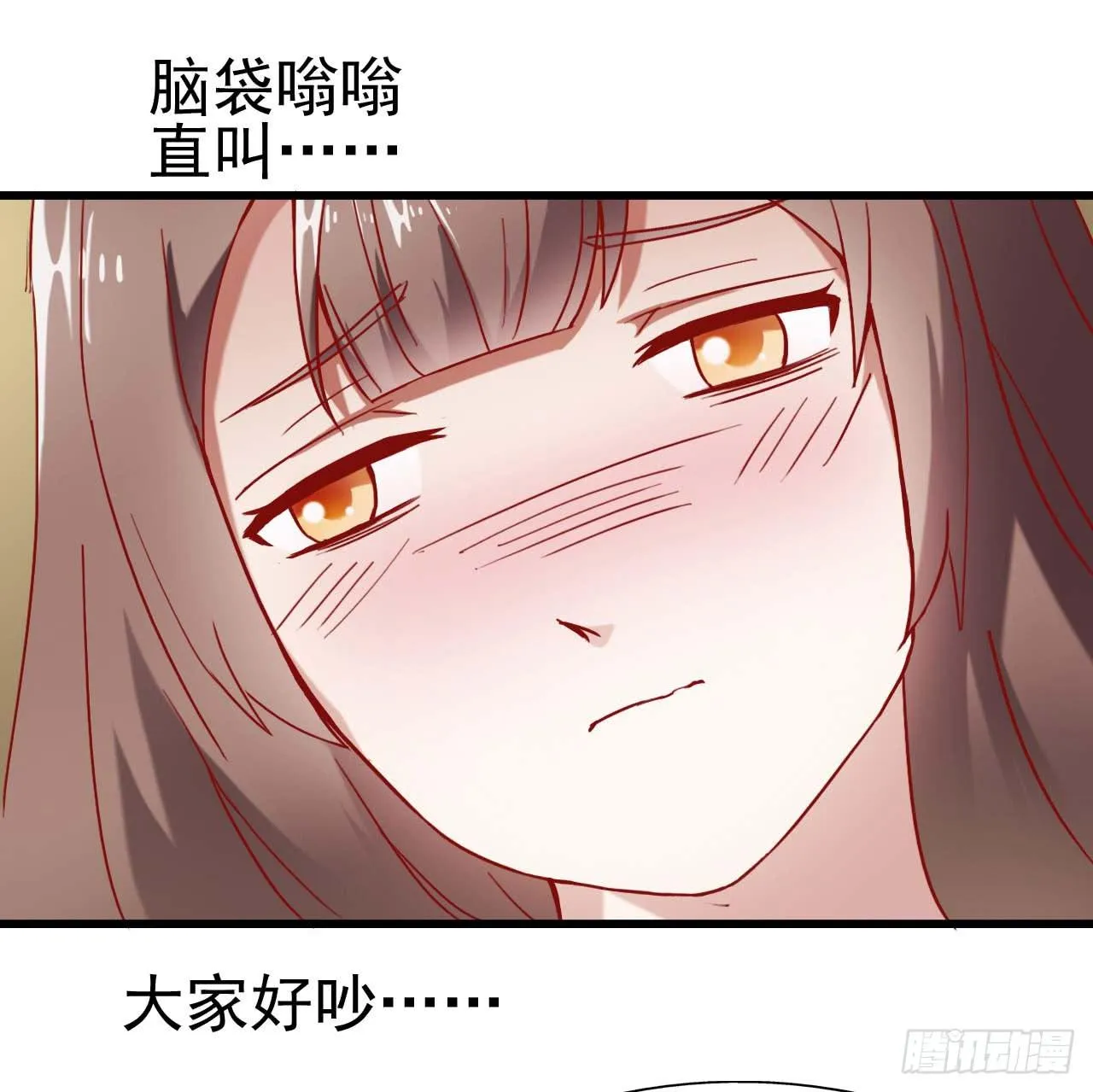 第六话·校医室物语 第7页