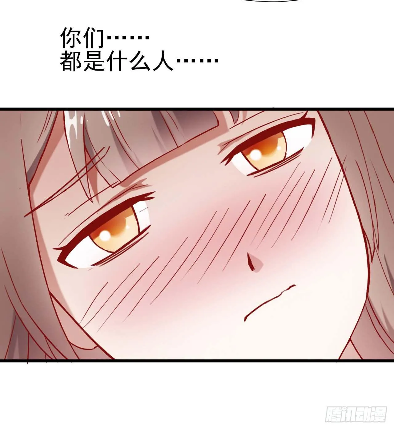 第六话·校医室物语 第9页