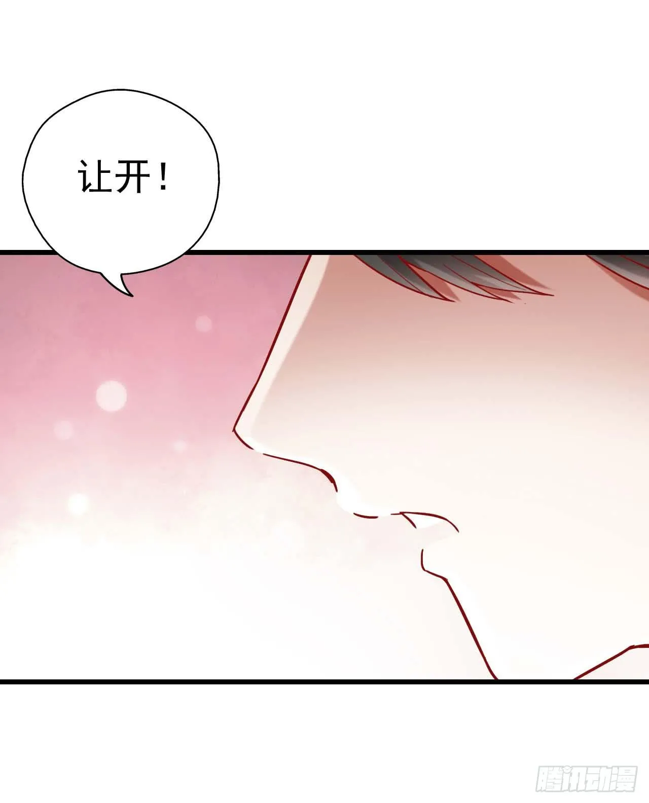 第六话·校医室物语 第11页