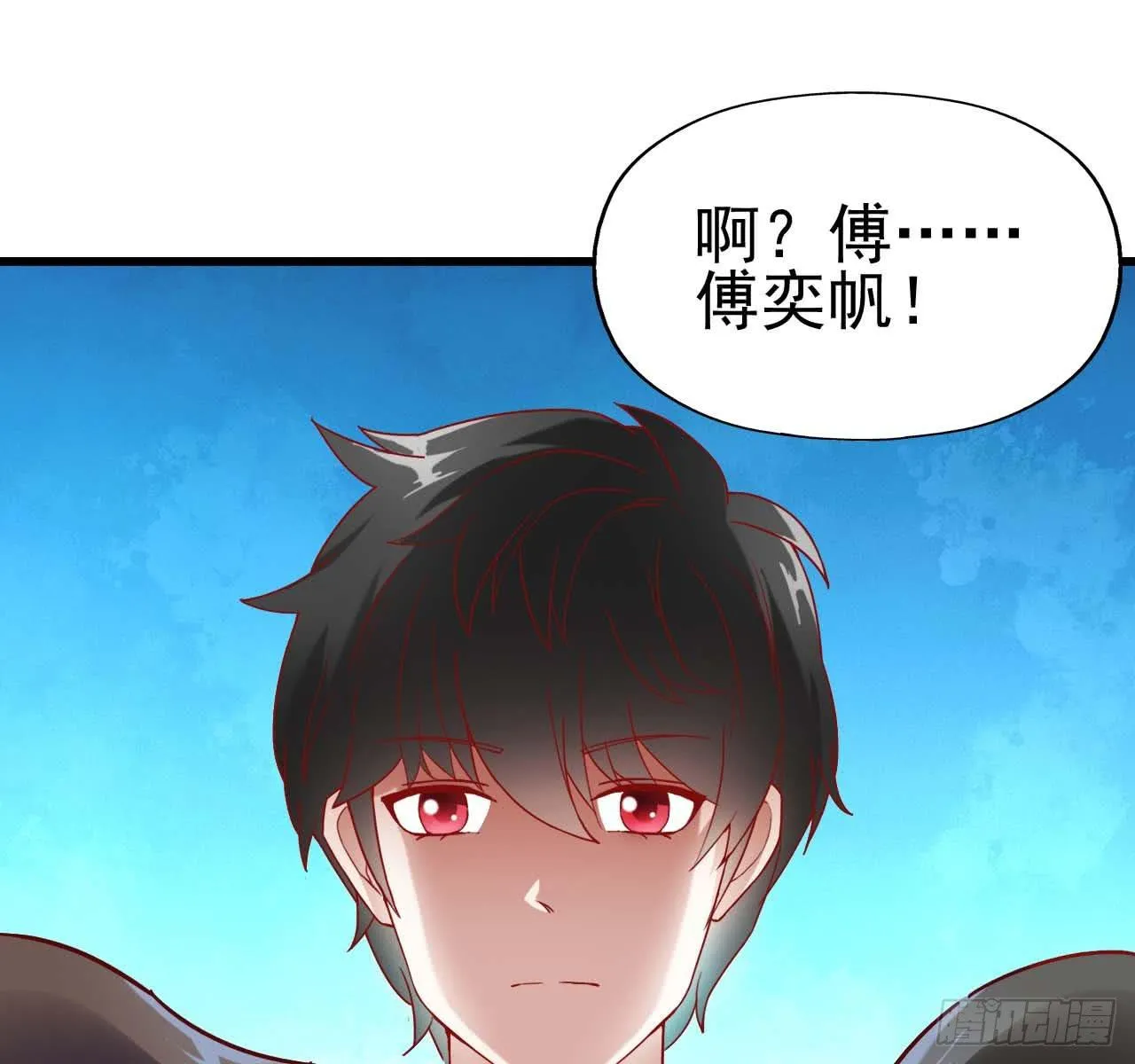 第六话·校医室物语 第12页