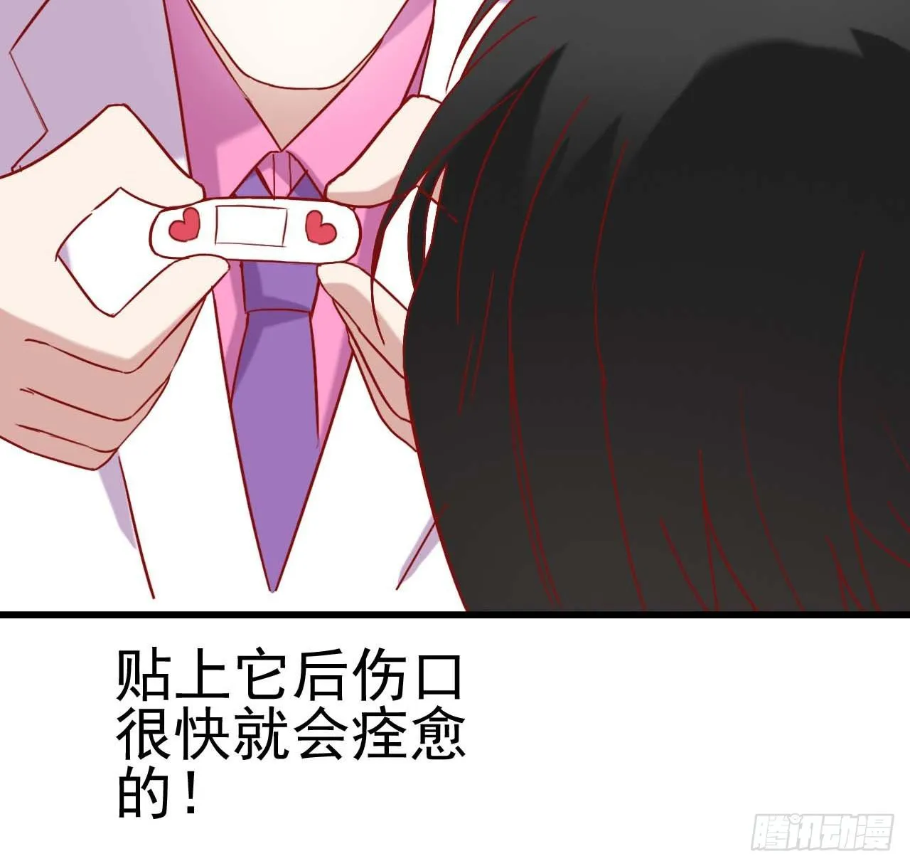 第六话·校医室物语 第35页