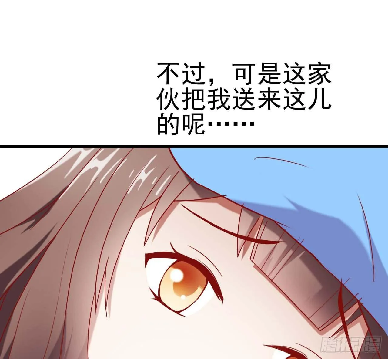 第六话·校医室物语 第37页