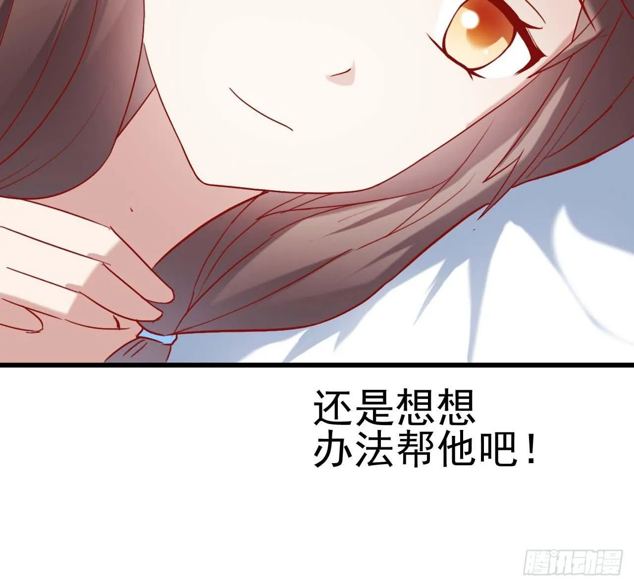 第六话·校医室物语 第38页