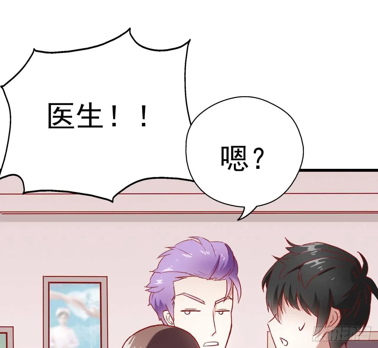 第六话·校医室物语 第40页