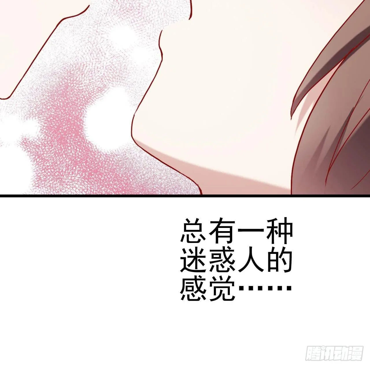 第六话·校医室物语 第59页