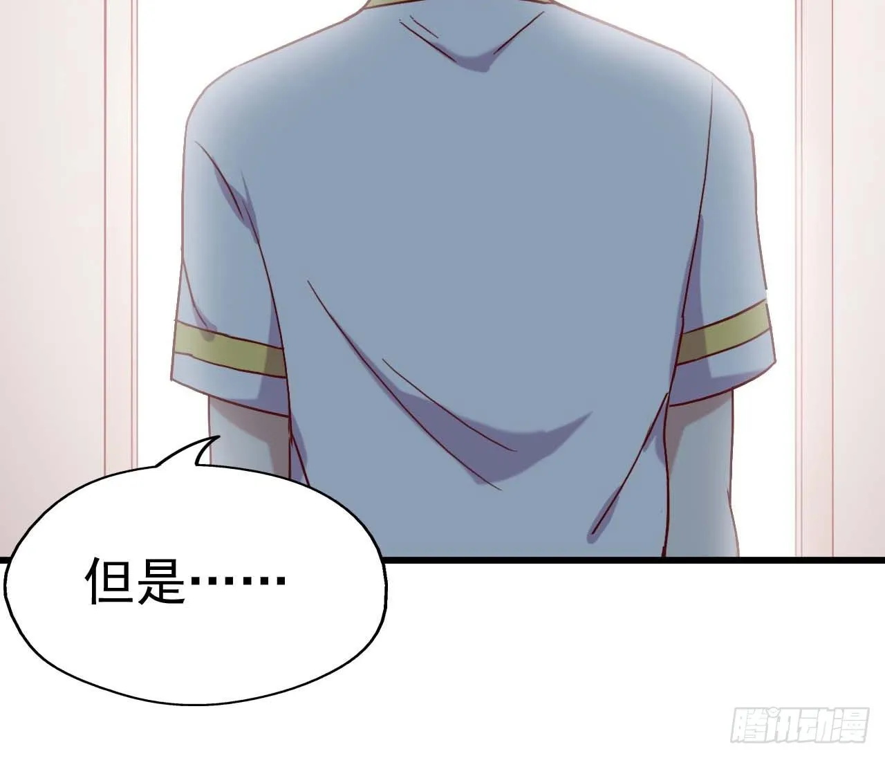 第六话·校医室物语 第71页