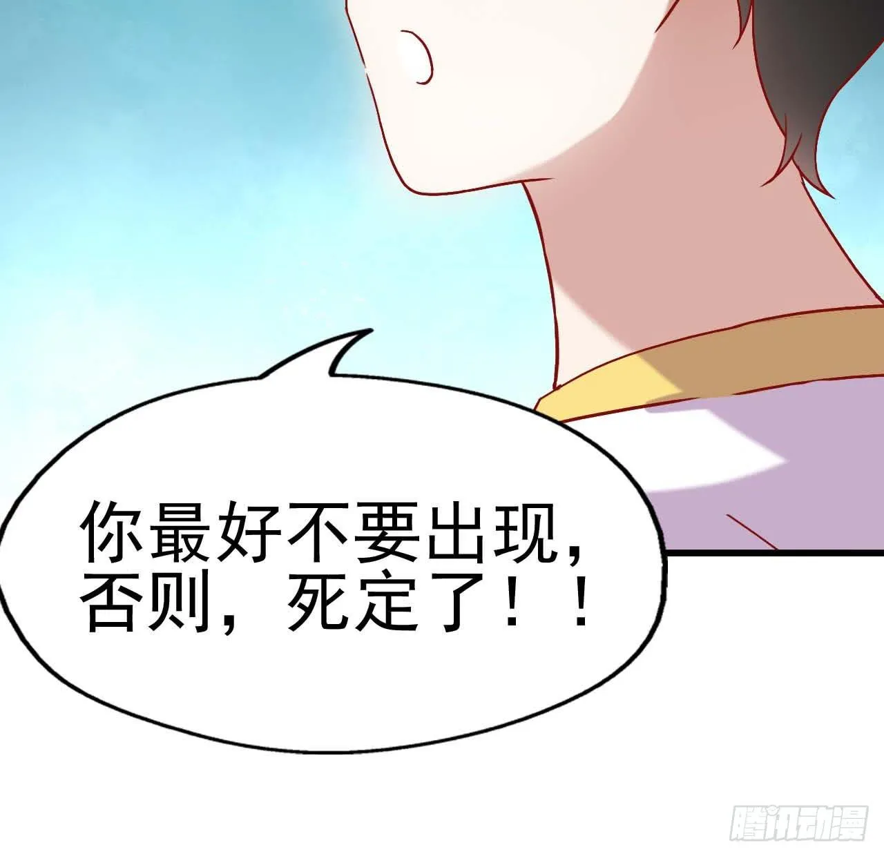 第六话·校医室物语 第73页