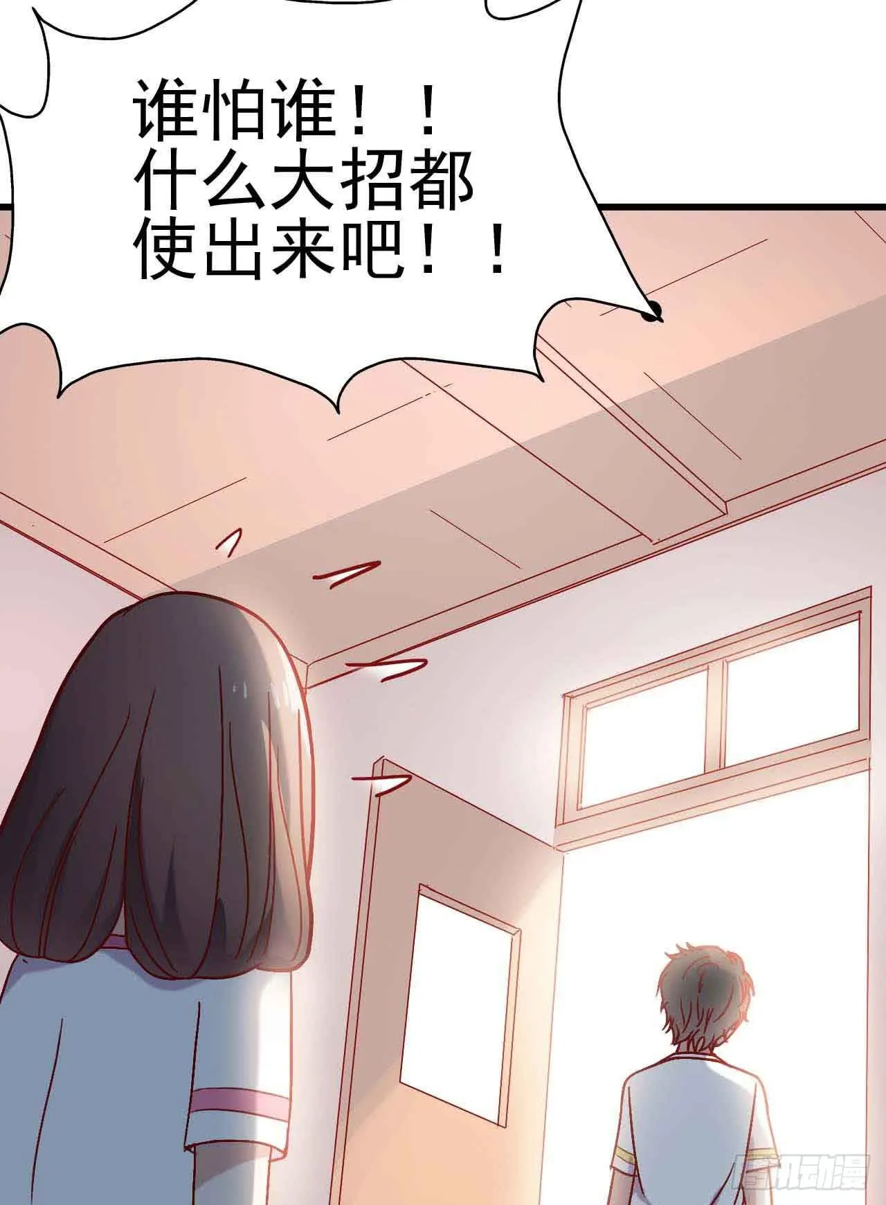 第六话·校医室物语 第75页