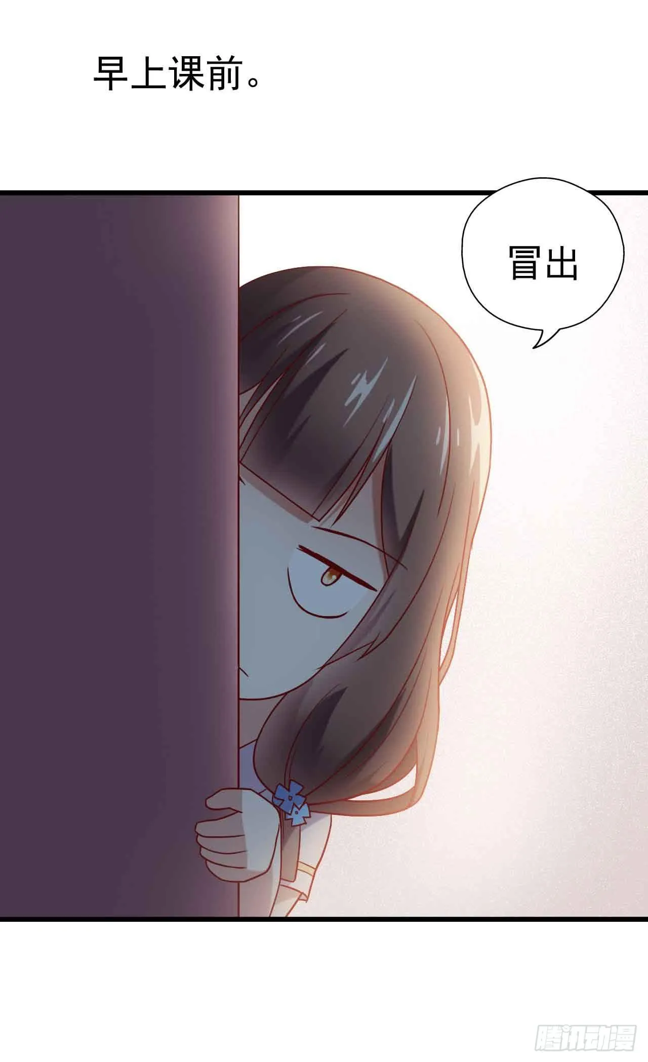 第七话·担惊受怕的第四日！ 第4页