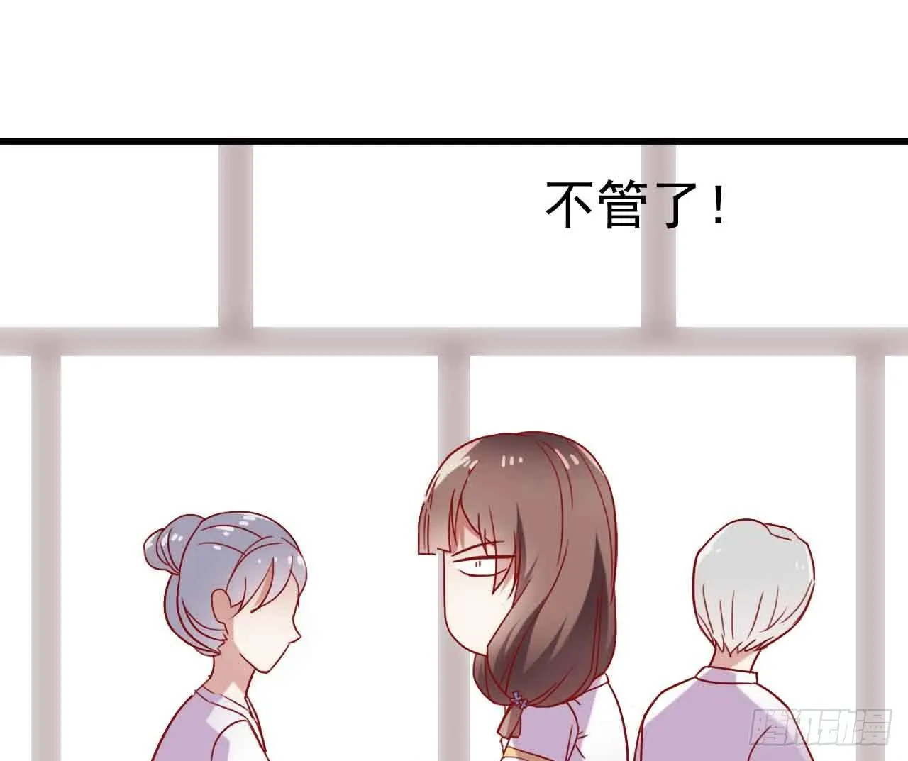 第七话·担惊受怕的第四日！ 第8页