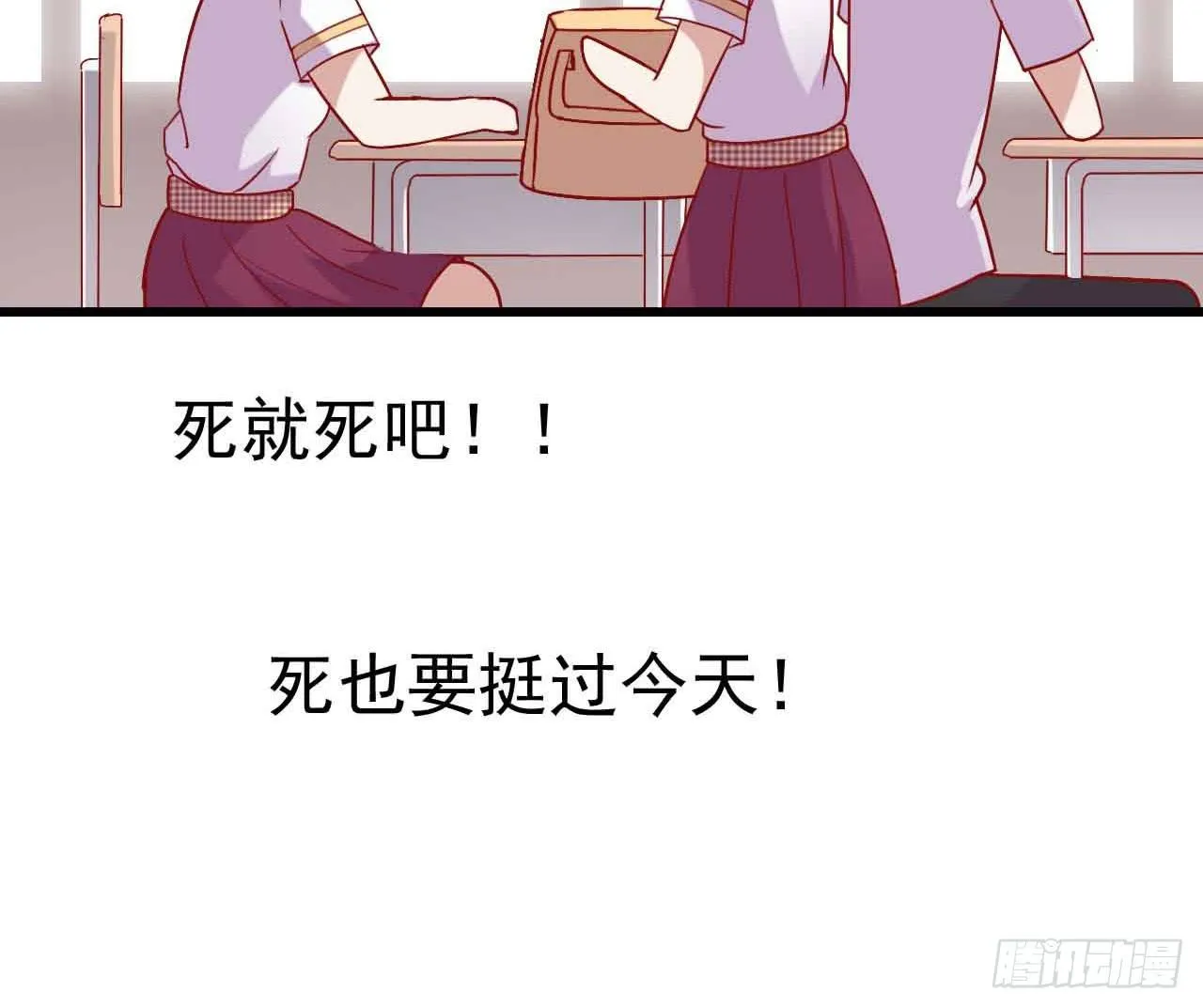 第七话·担惊受怕的第四日！ 第9页