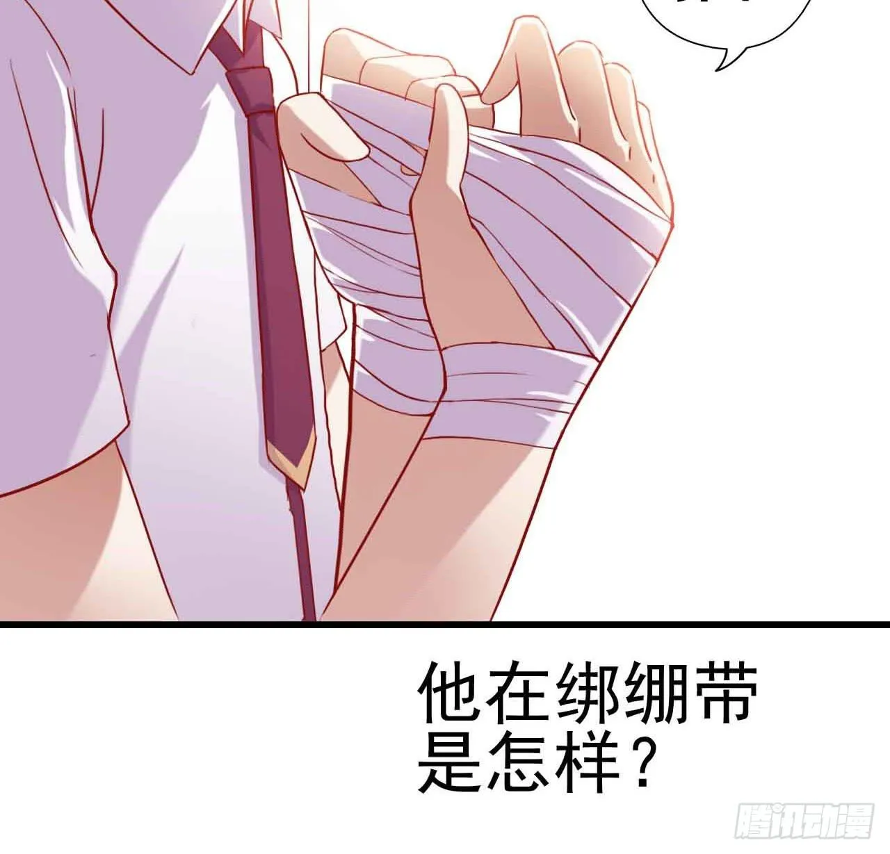 第七话·担惊受怕的第四日！ 第15页